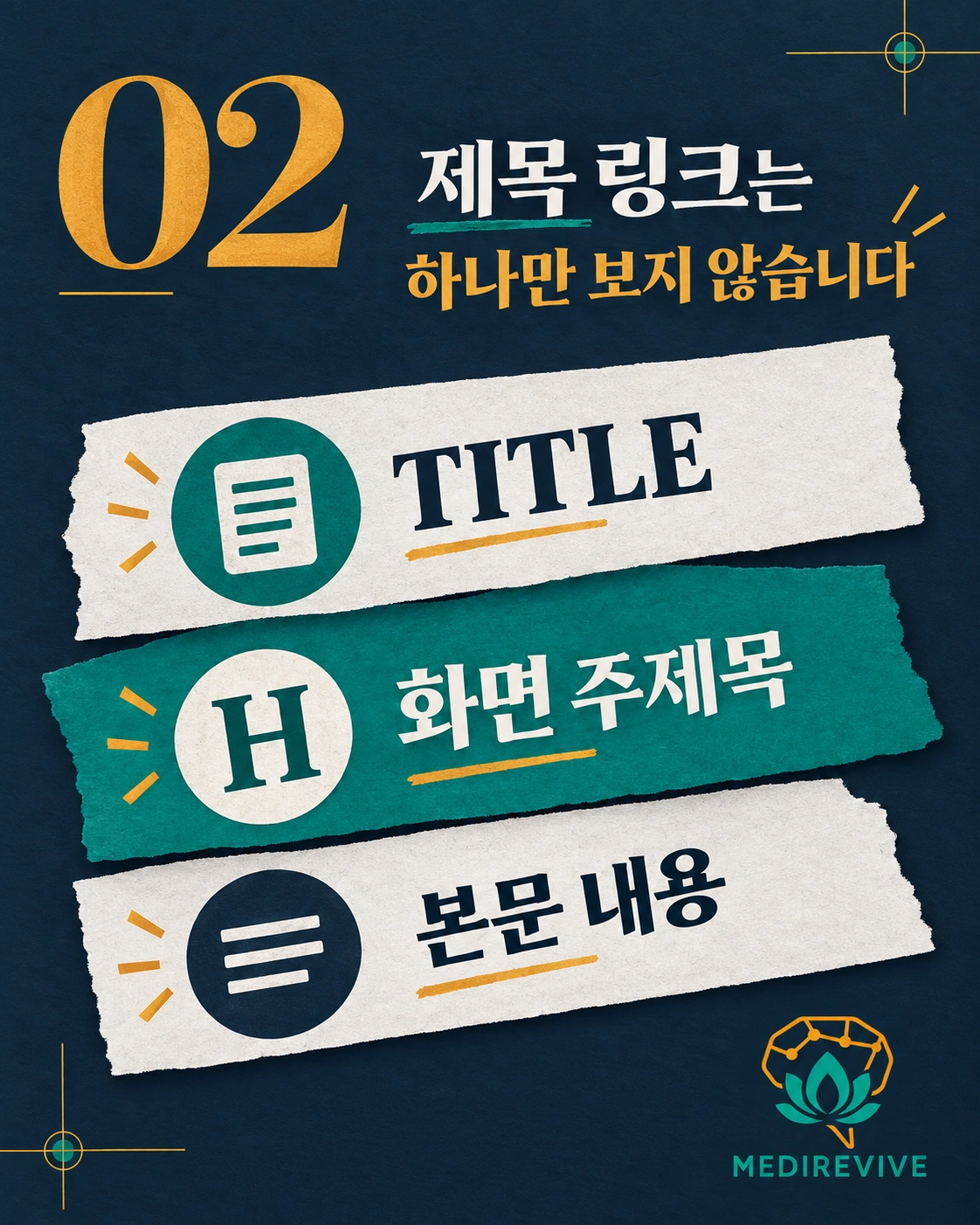 title과 화면 주제목과 본문을 비교하는 방법